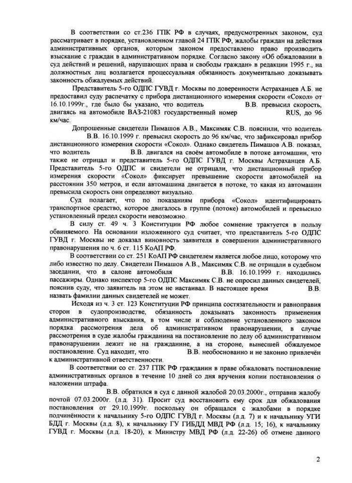 Комментарий к Ст. 132 УК РФ