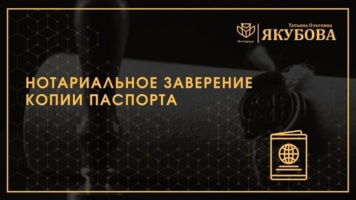 Предоставление копии документа, подтверждающего личность: когда и зачем?