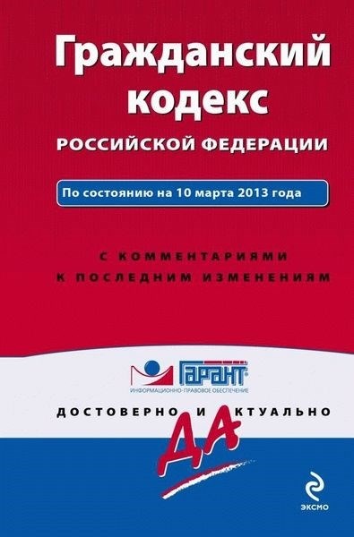 Статья 91 Уголовного кодекса РФ: действующая редакция на 2025 год