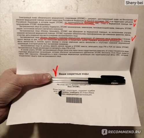 Можно ли прикрепиться к поликлинике с полисом другого региона?